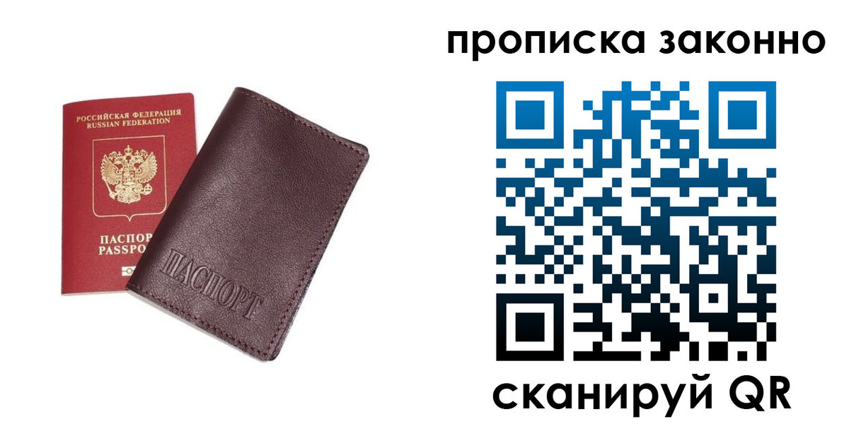 прописка для работы в Каменск-Шахтинском