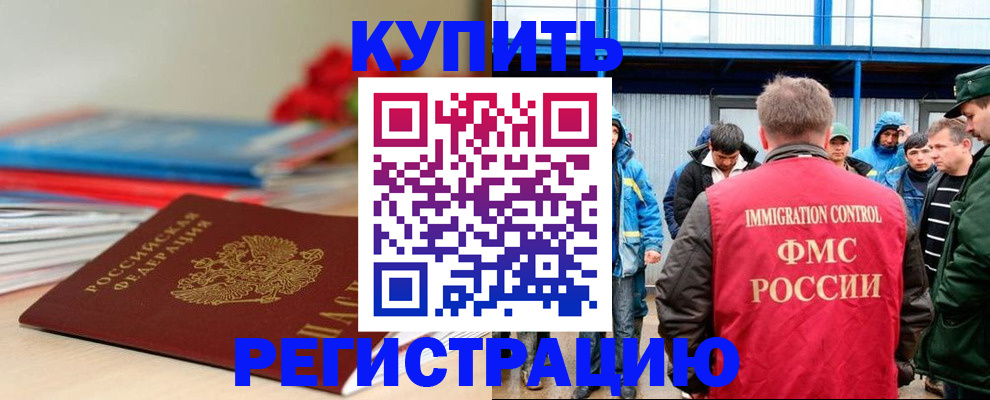 временная регистрация в Каменск-Шахтинском