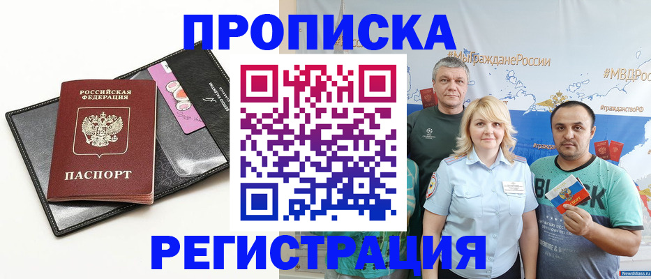 прописка для кредита в Каменск-Шахтинском