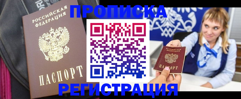прописка для школы в Каменск-Шахтинском