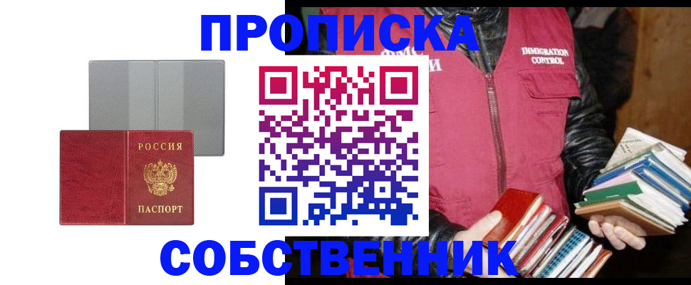 временная регистрация надежно в Каменск-Шахтинском
