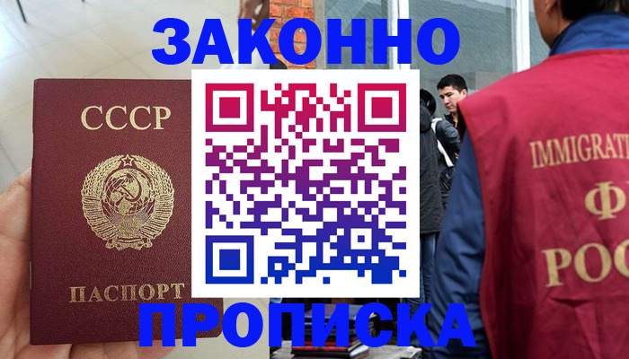 пропишу в квартире в Каменск-Шахтинском