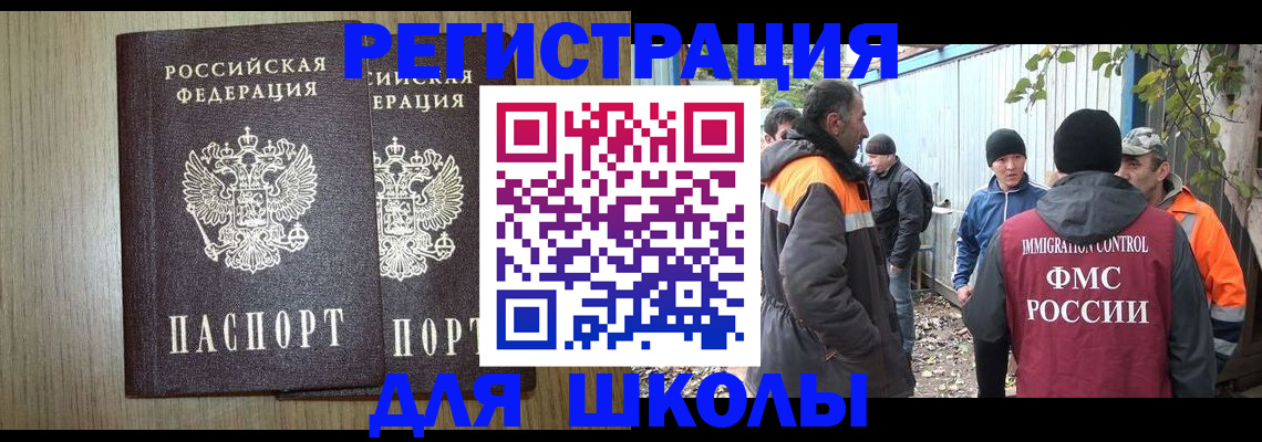 где прописаться в Каменск-Шахтинском